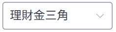 選單-理財金三角
